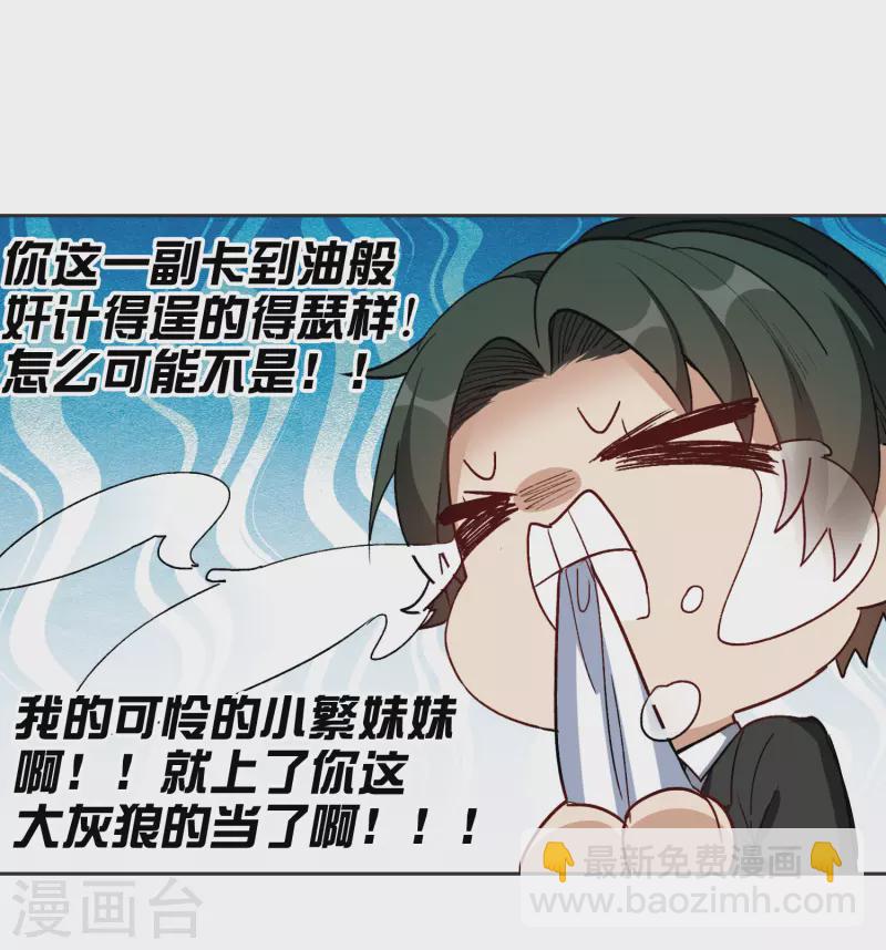 第54话2 耍流氓的念头-第150话