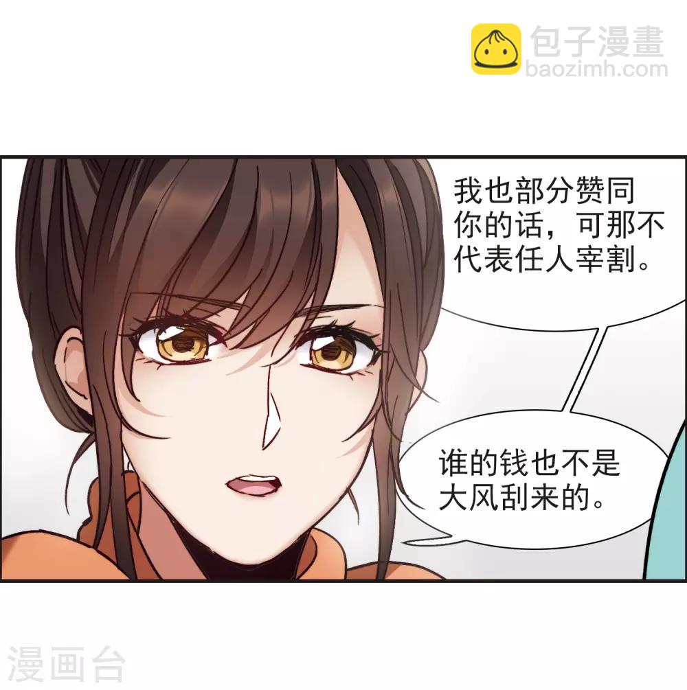 第5话2 一会儿让你哭出来！-第16话