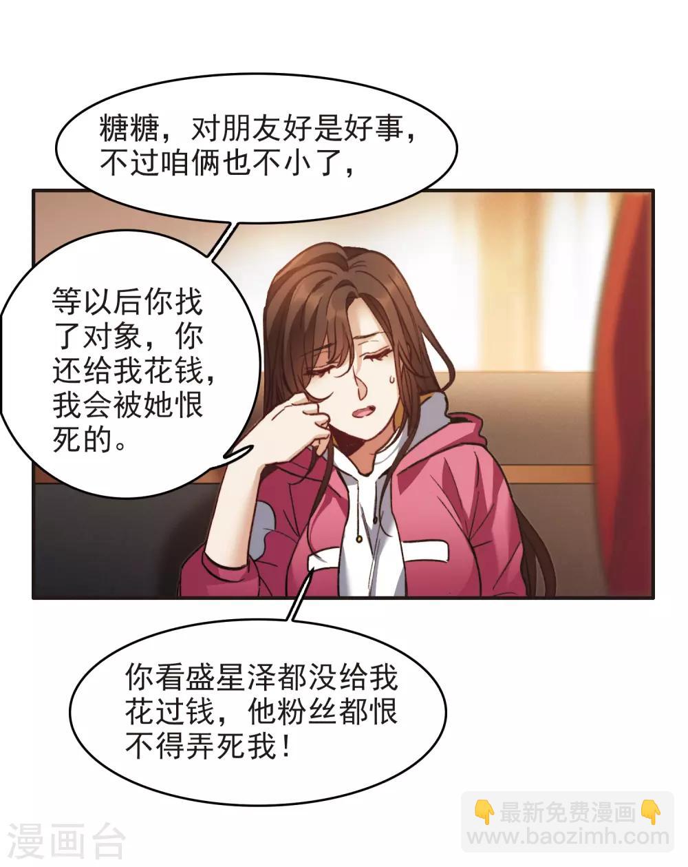 第5话2 一会儿让你哭出来！-第16话