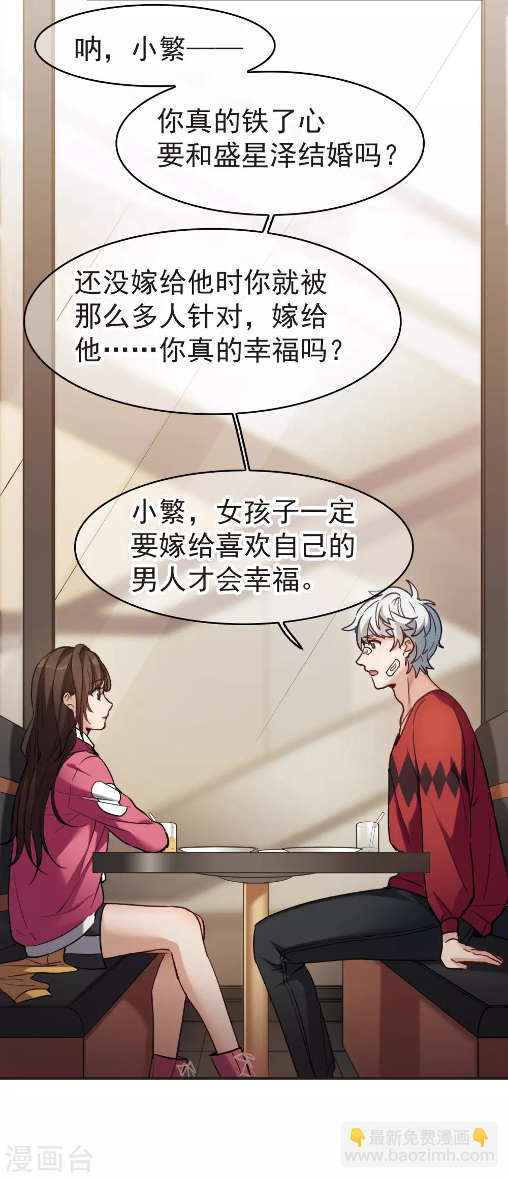 第5话2 一会儿让你哭出来！-第16话