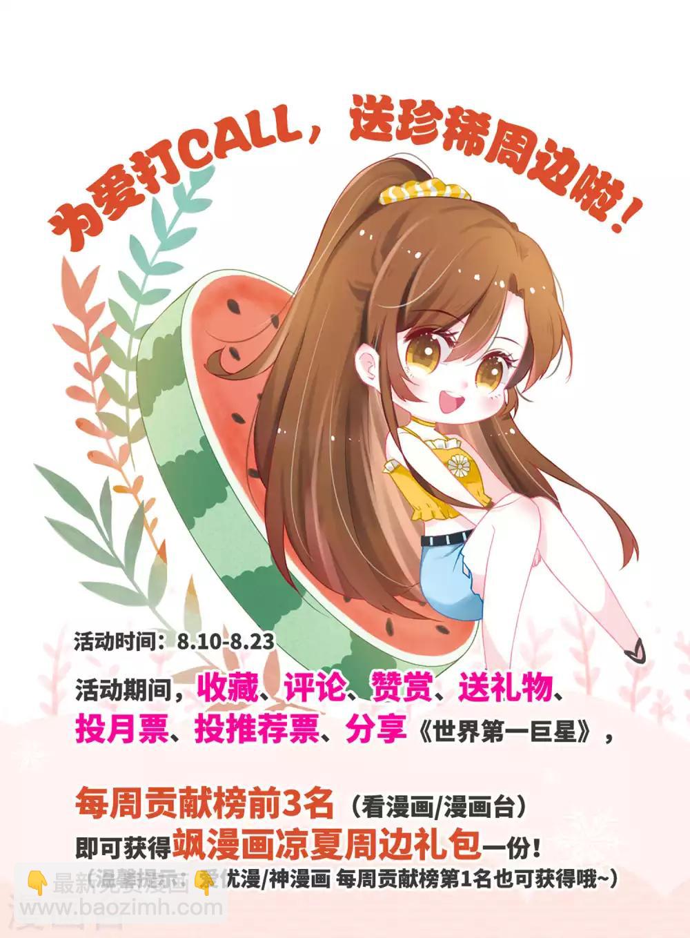 第5话2 一会儿让你哭出来！-第16话