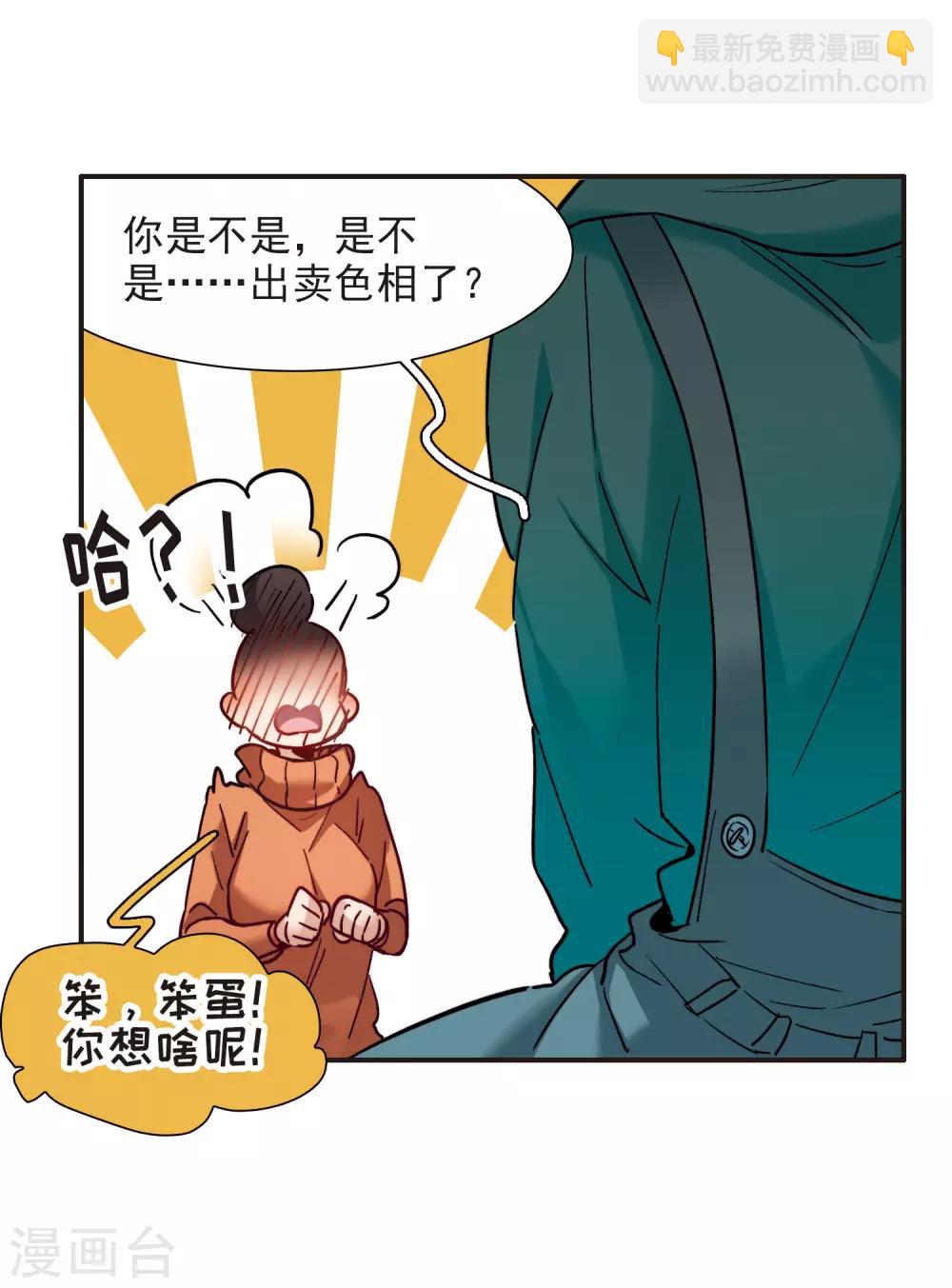 第5话2 一会儿让你哭出来！-第16话