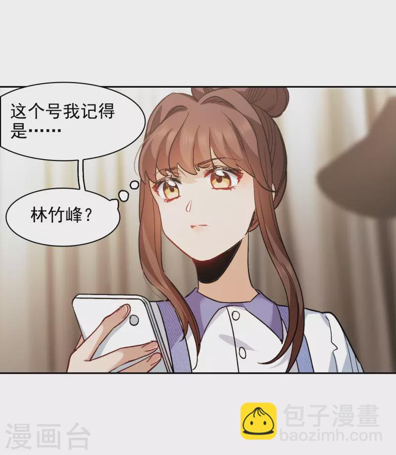 第55话2 这次我要林繁翻不了身！-第152话