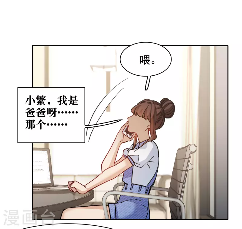 第55话2 这次我要林繁翻不了身！-第152话