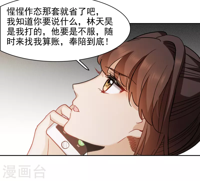 第55话2 这次我要林繁翻不了身！-第152话