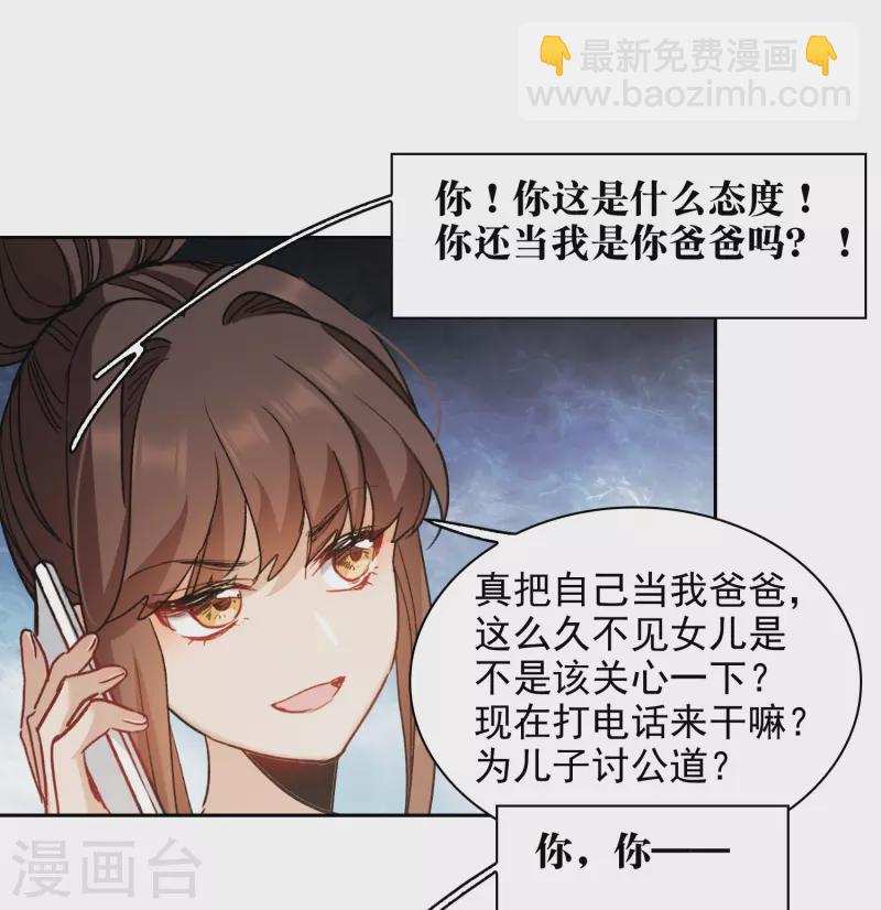 第55话2 这次我要林繁翻不了身！-第152话