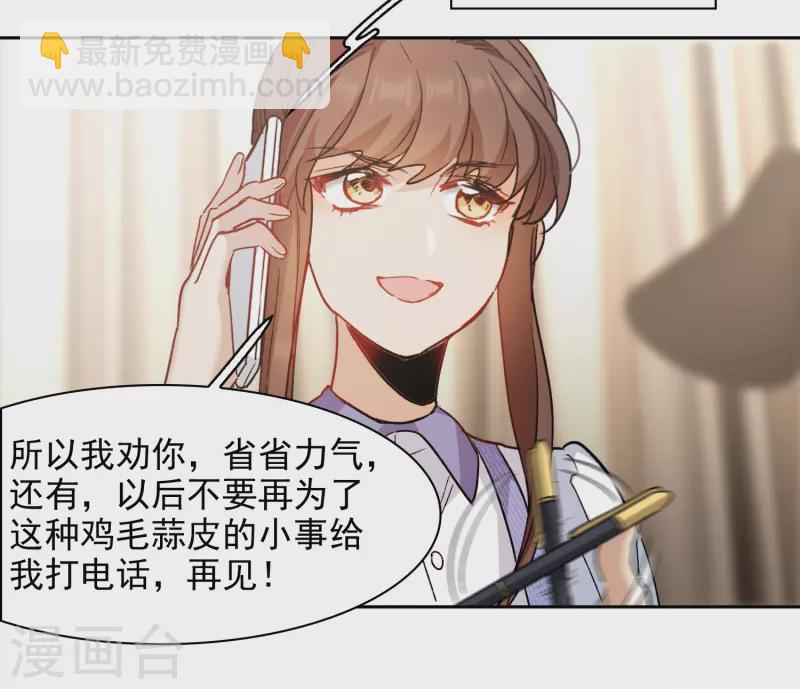 第55话2 这次我要林繁翻不了身！-第152话