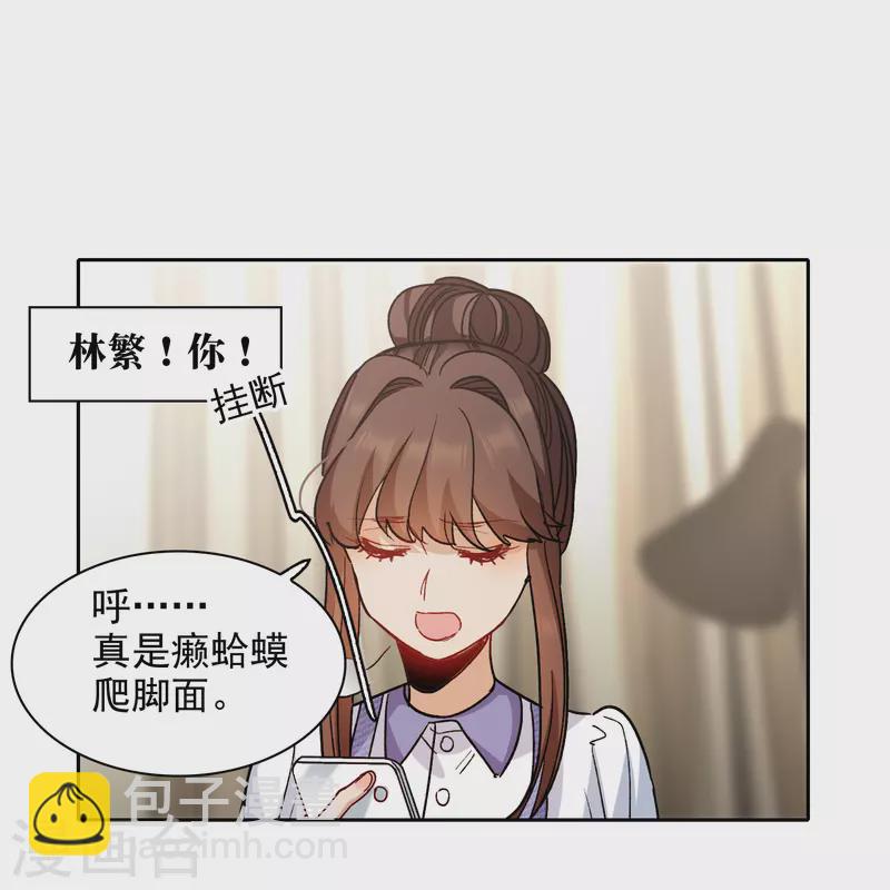 第55话2 这次我要林繁翻不了身！-第152话