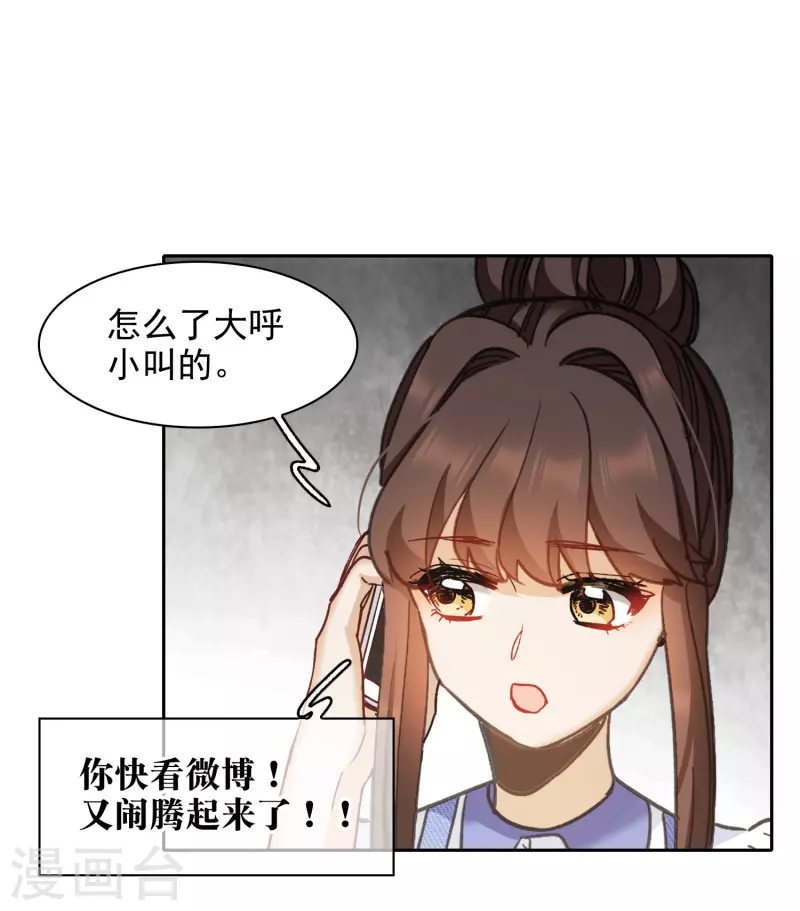 第55话2 这次我要林繁翻不了身！-第152话