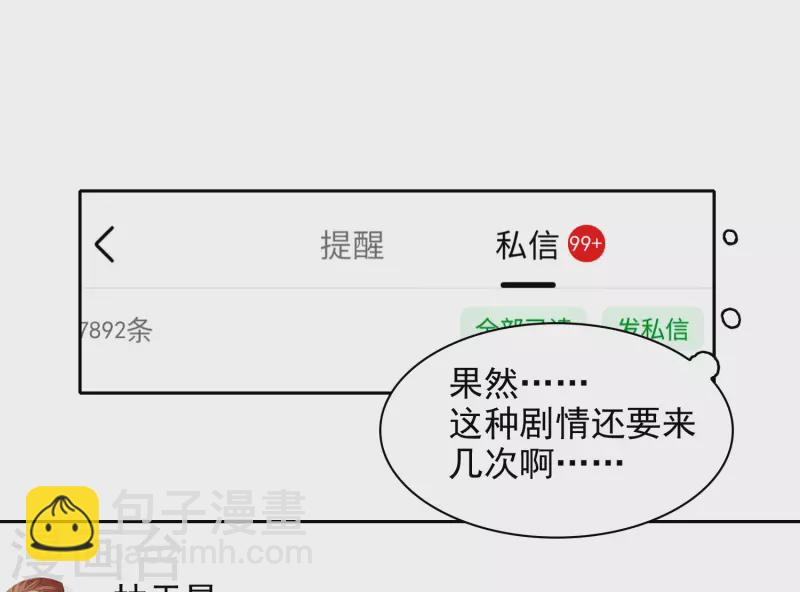 第55话2 这次我要林繁翻不了身！-第152话