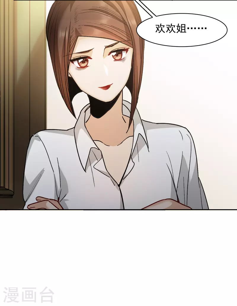 第55话2 这次我要林繁翻不了身！-第152话