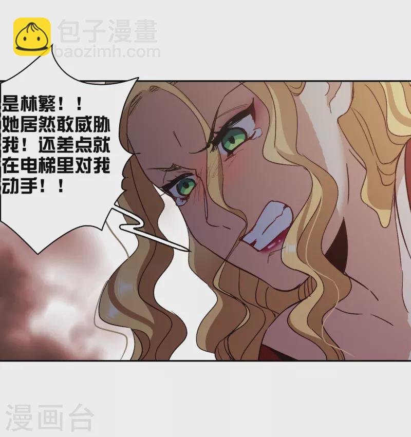 第55话2 这次我要林繁翻不了身！-第152话