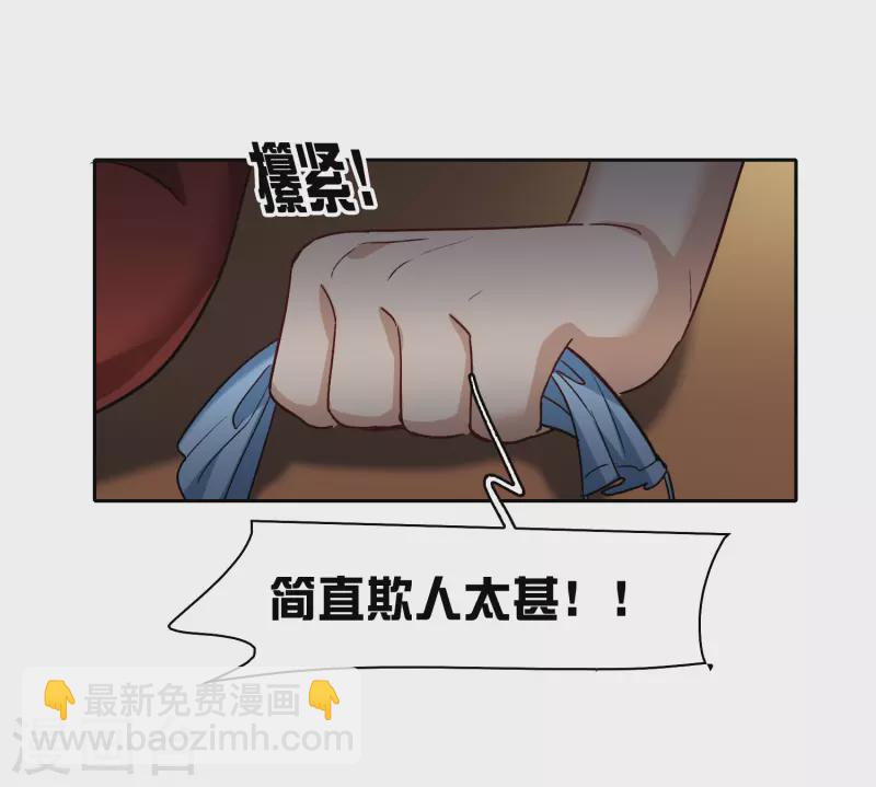 第55话2 这次我要林繁翻不了身！-第152话