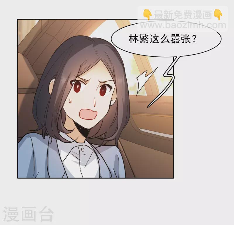 第55话2 这次我要林繁翻不了身！-第152话