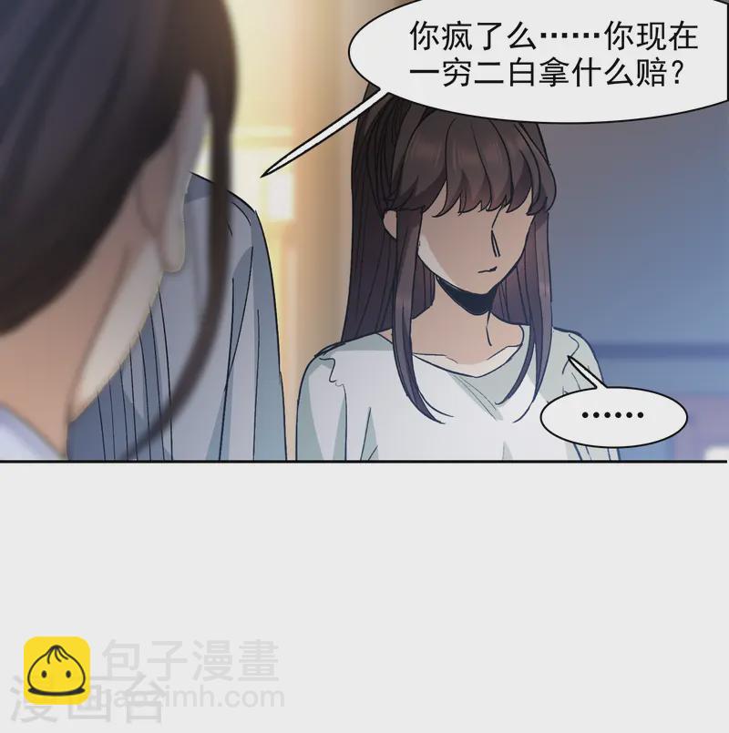 第56话3 放弃一切吗？-第156话