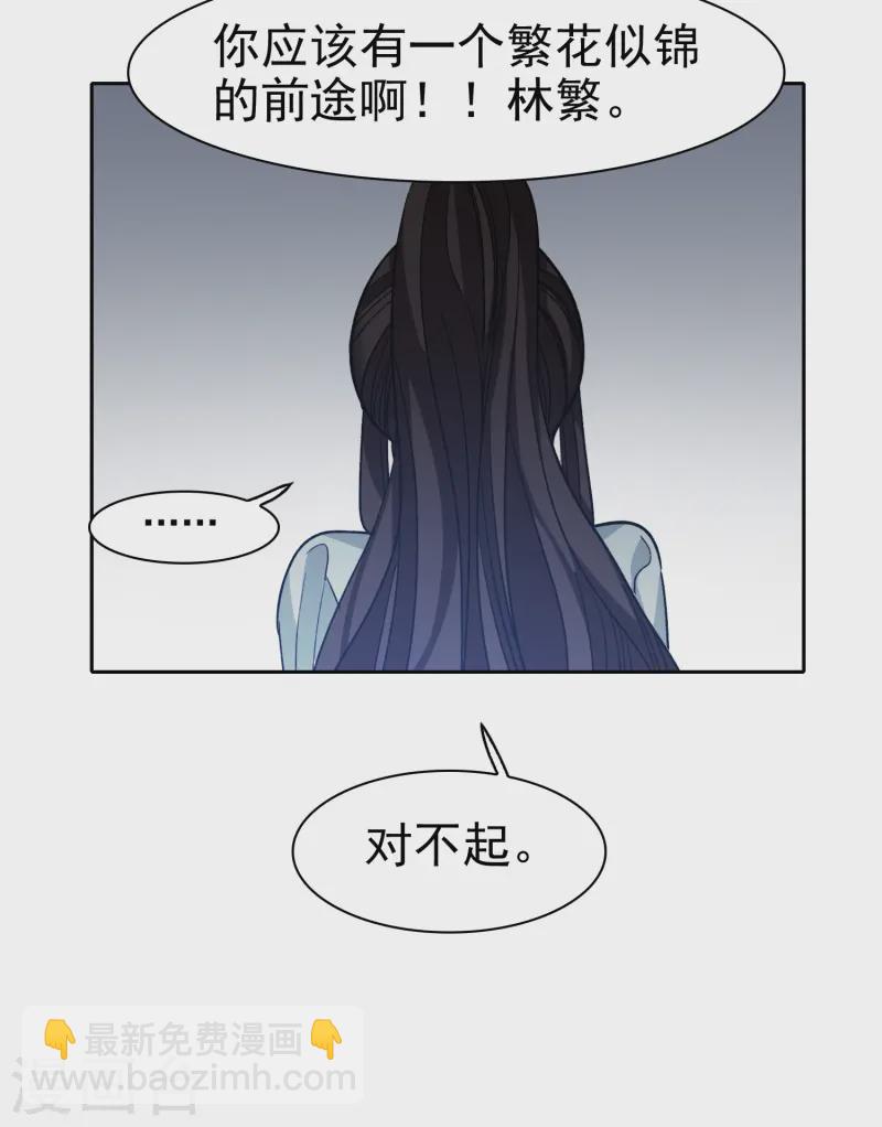 第56话3 放弃一切吗？-第156话