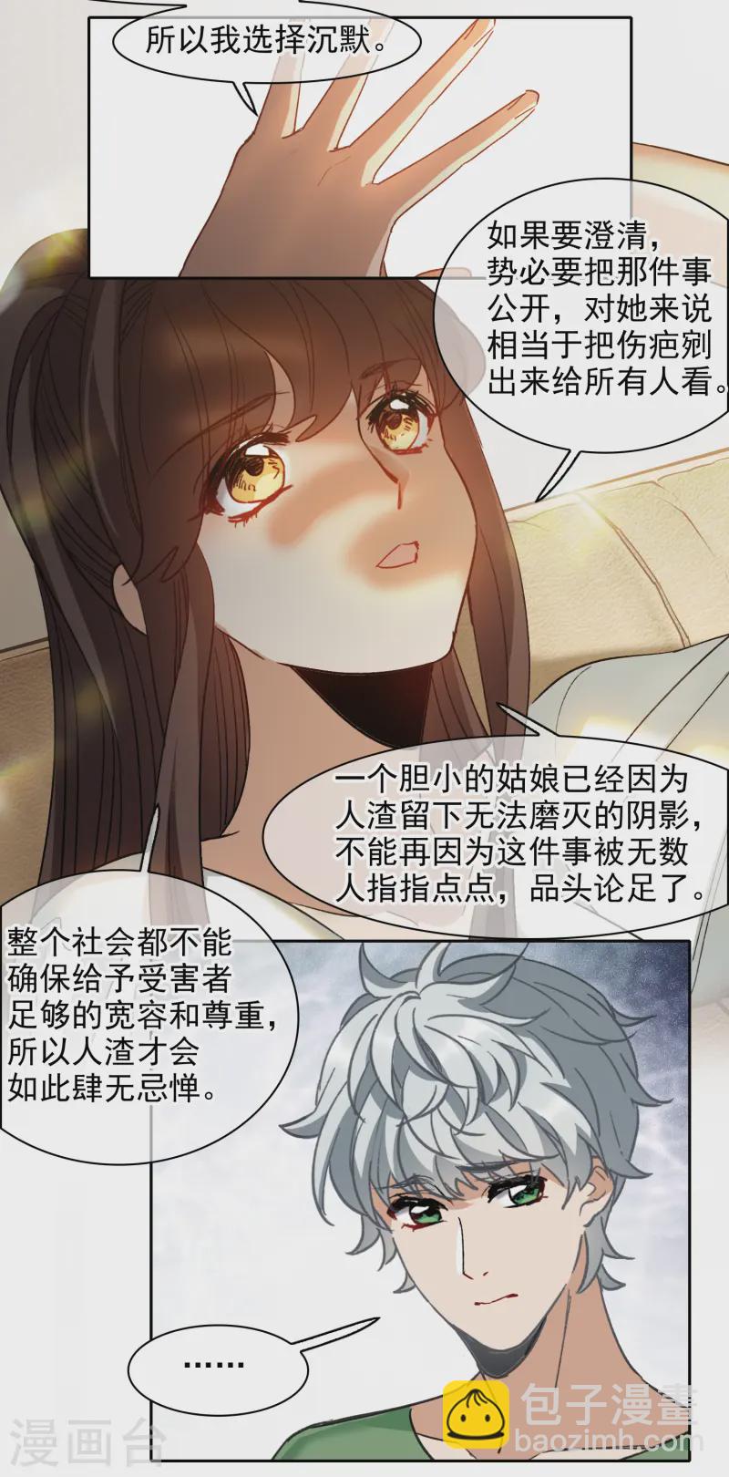 第56话3 放弃一切吗？-第156话