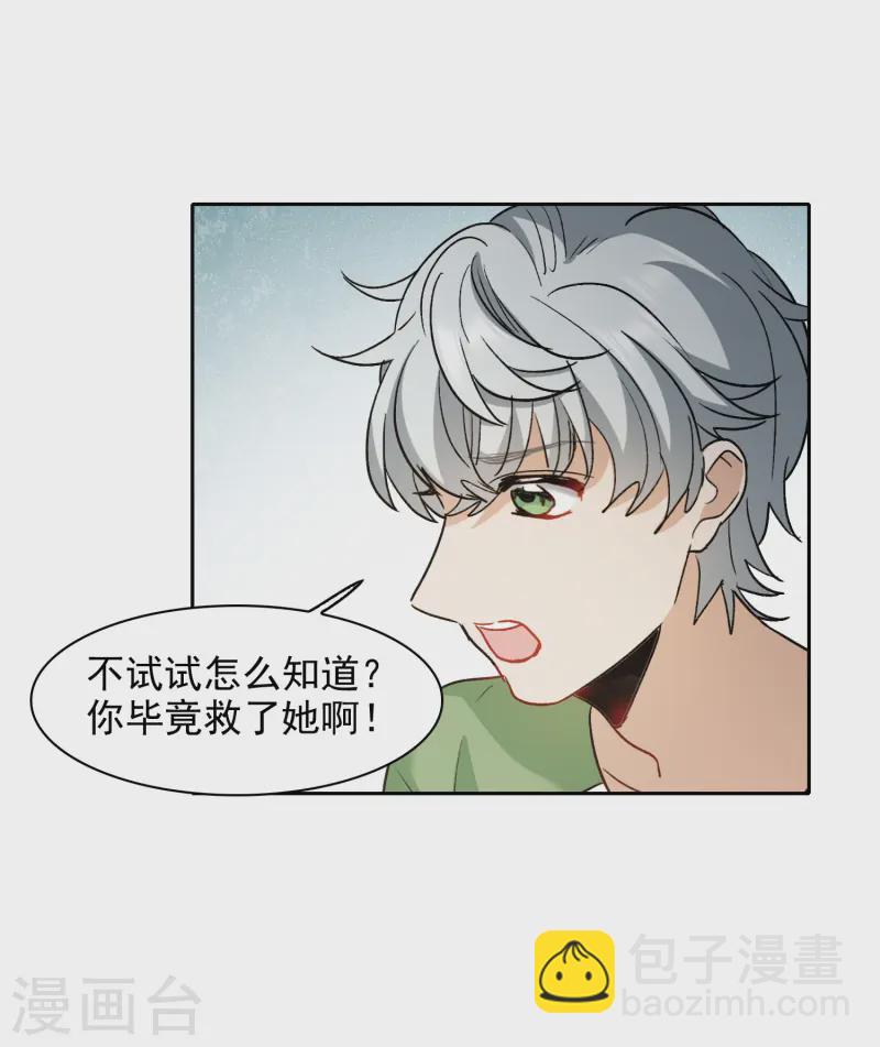 第56话3 放弃一切吗？-第156话