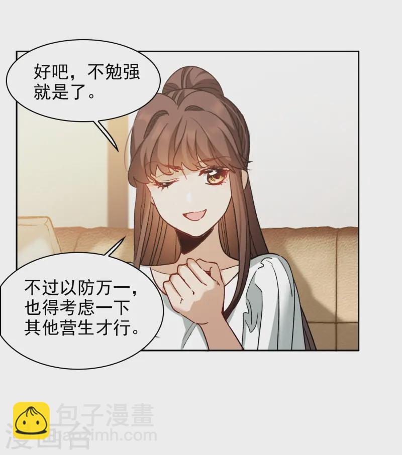 第56话3 放弃一切吗？-第156话