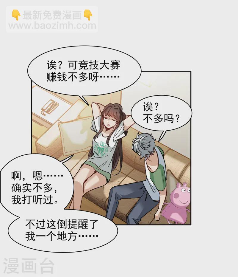 第56话3 放弃一切吗？-第156话