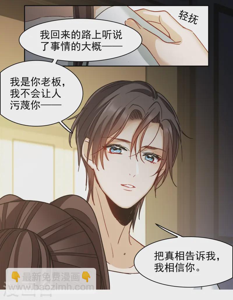 第56话3 放弃一切吗？-第156话