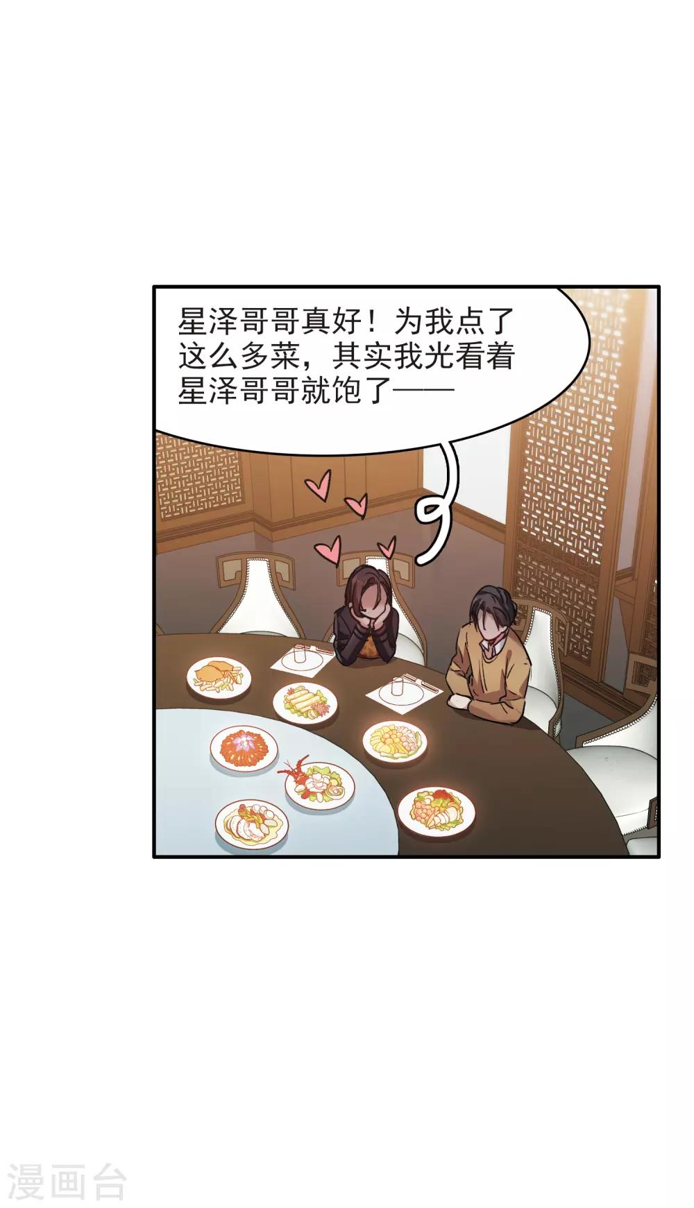 第6话2 小学生演技-第18话