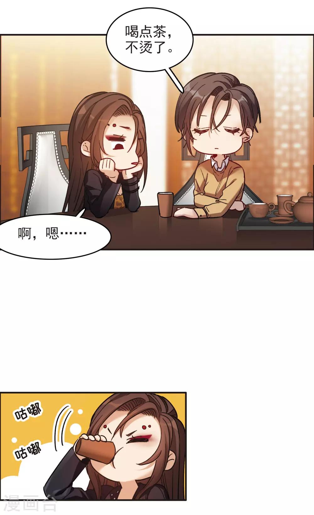 第6话2 小学生演技-第18话