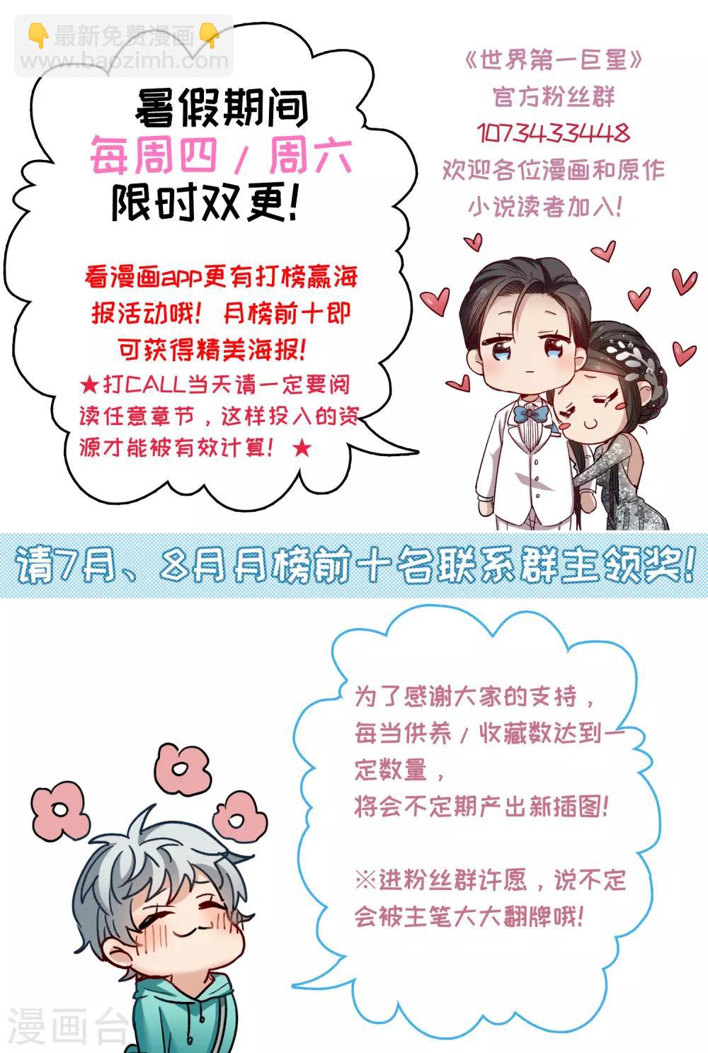 第6话2 小学生演技-第18话