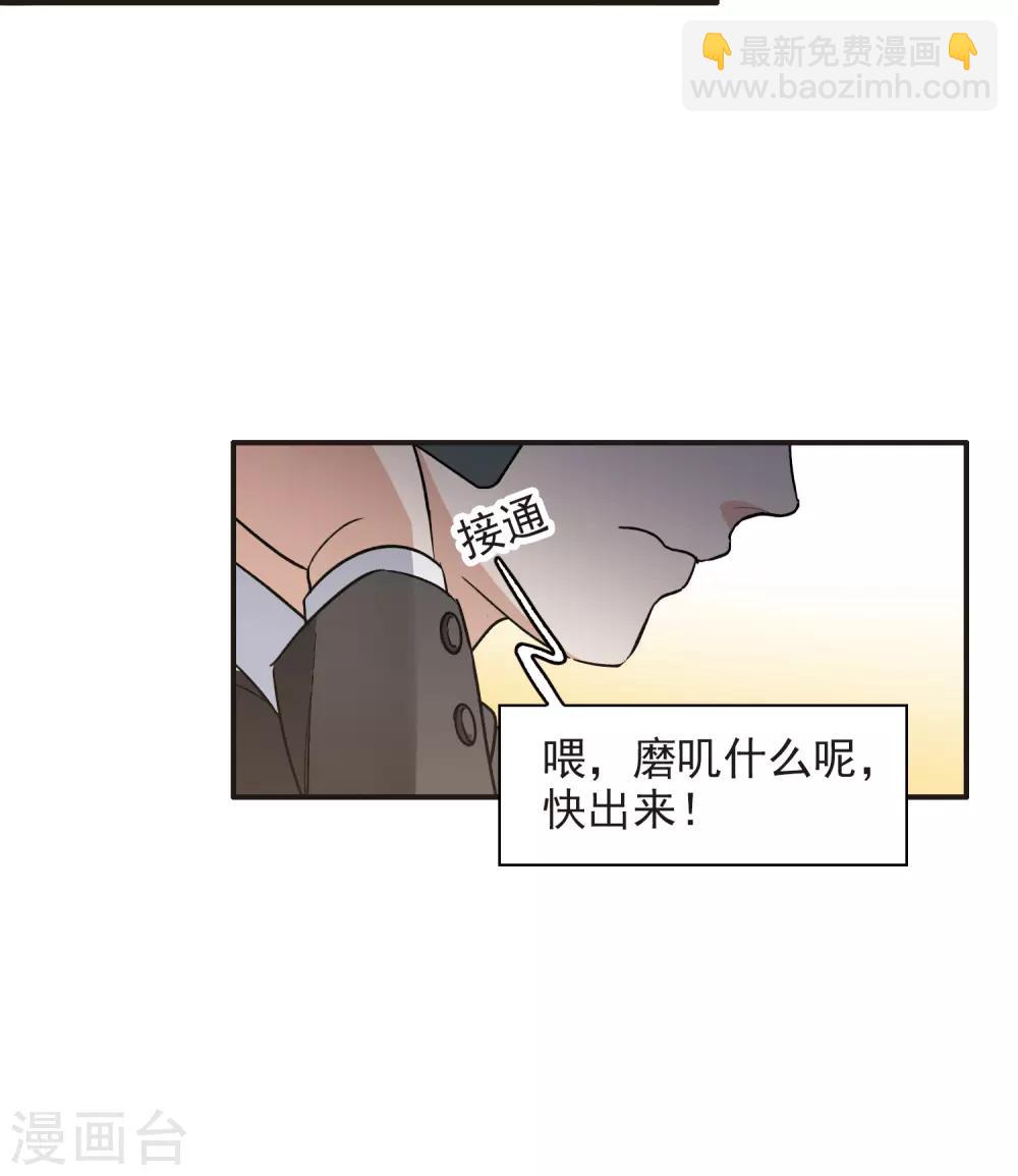 第7话1 什么初恋脸，她是女大佬！-第20话