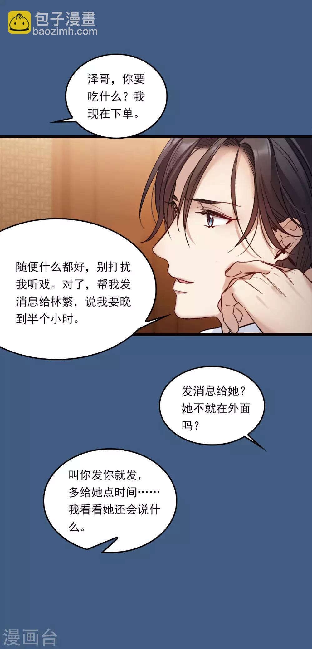 番外1 优秀到天花板-第22话