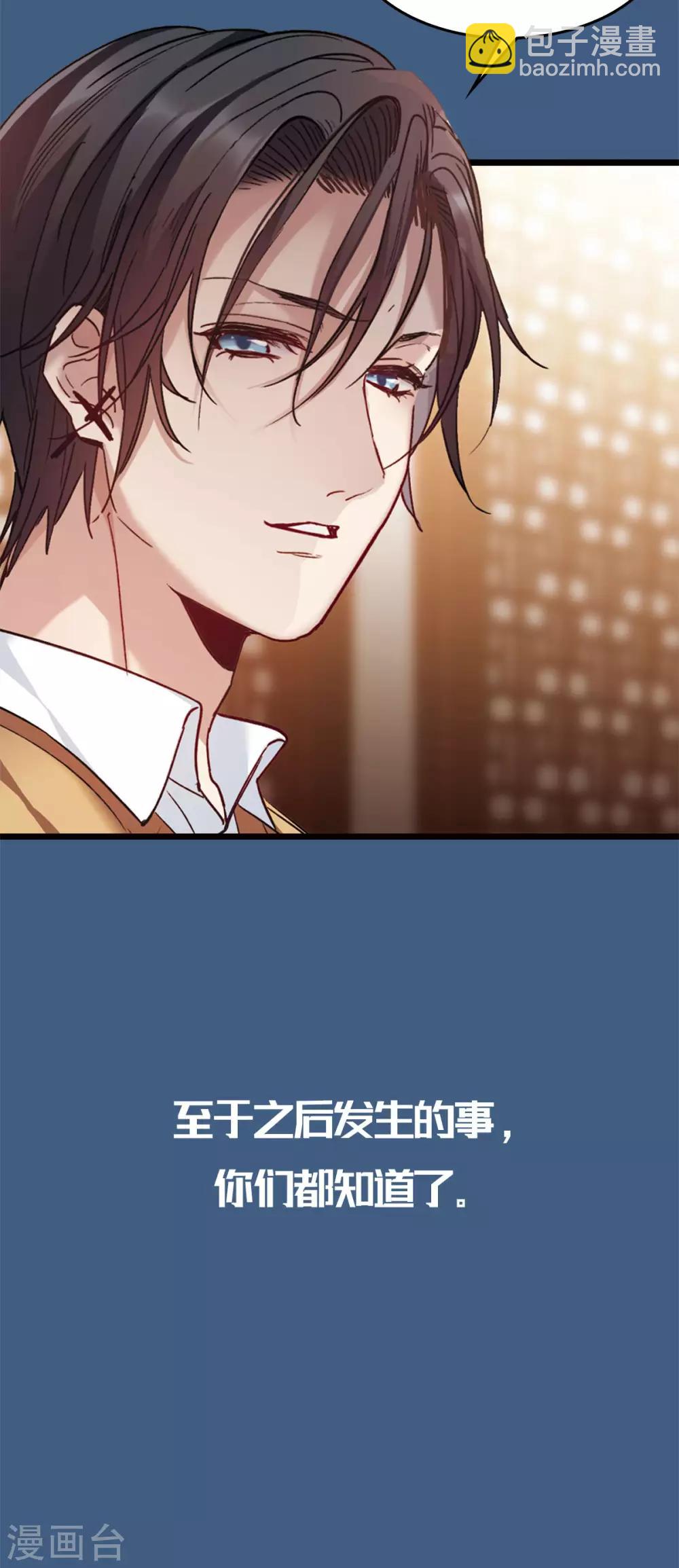 番外1 优秀到天花板-第22话