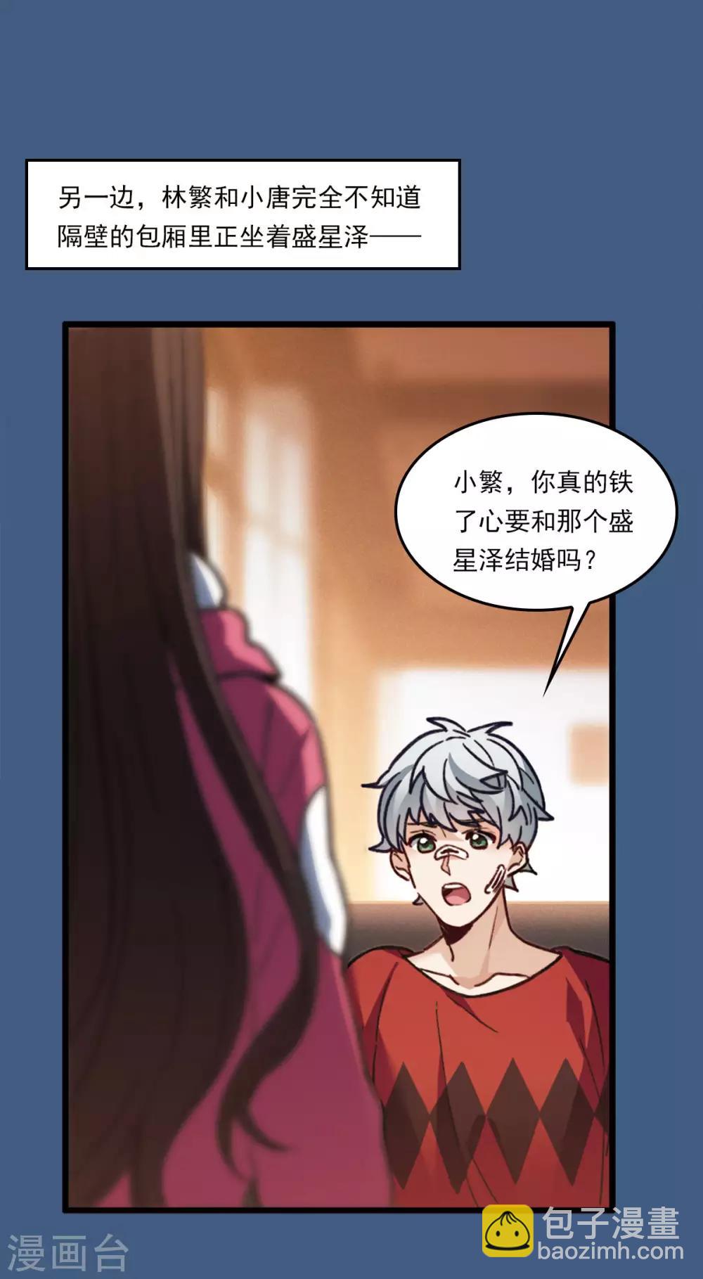 番外1 优秀到天花板-第22话