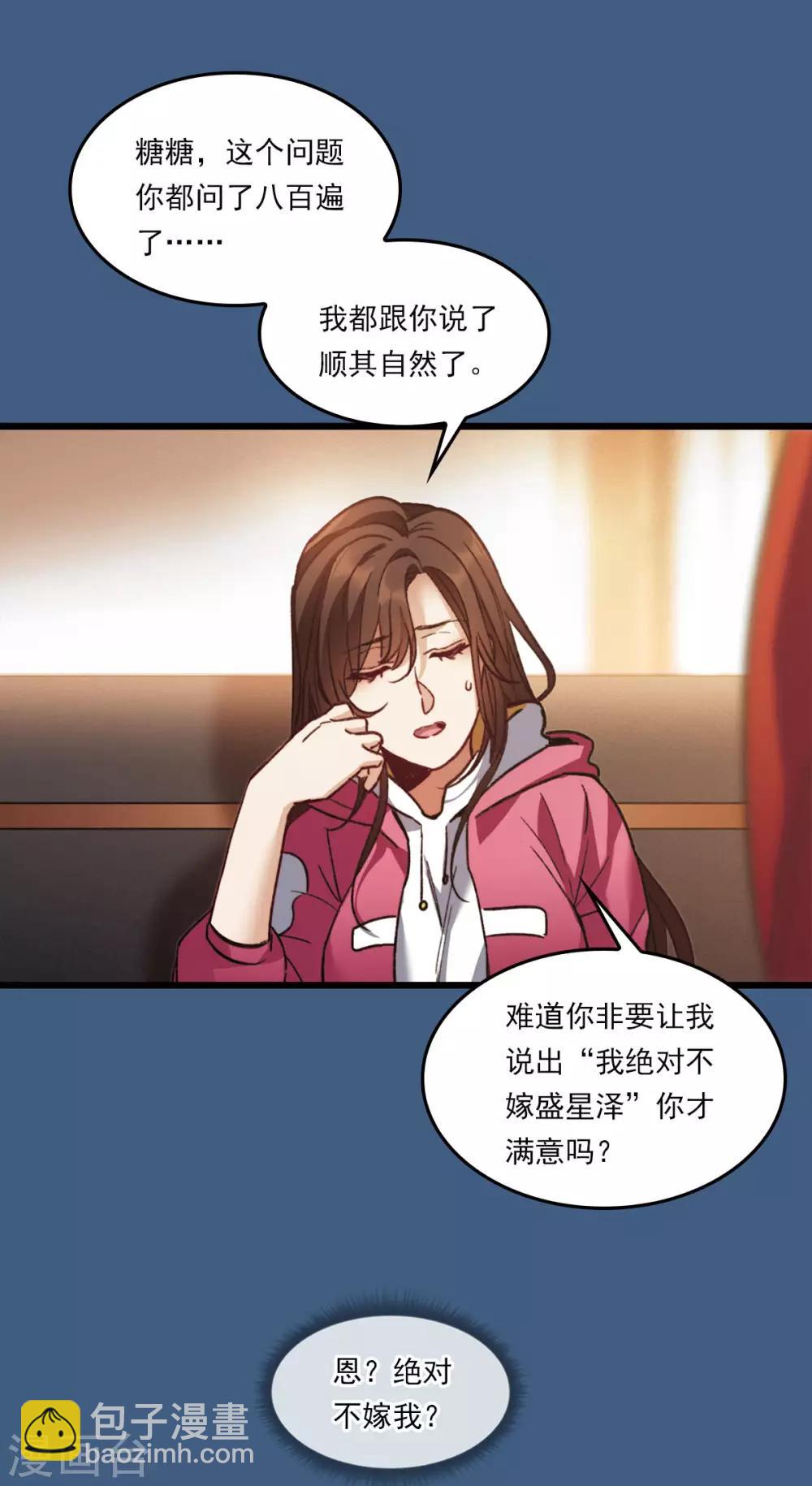 番外1 优秀到天花板-第22话