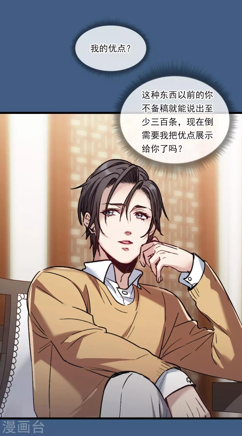 番外1 优秀到天花板-第22话