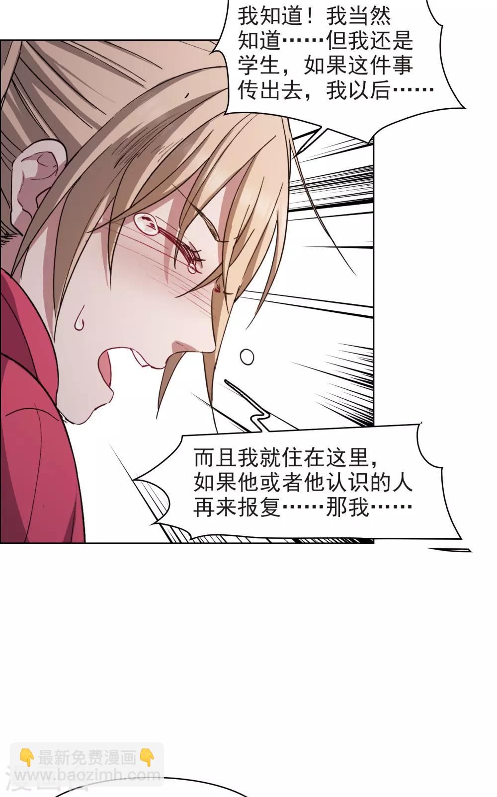 第7话4 什么初恋脸，她是女大佬！-第24话