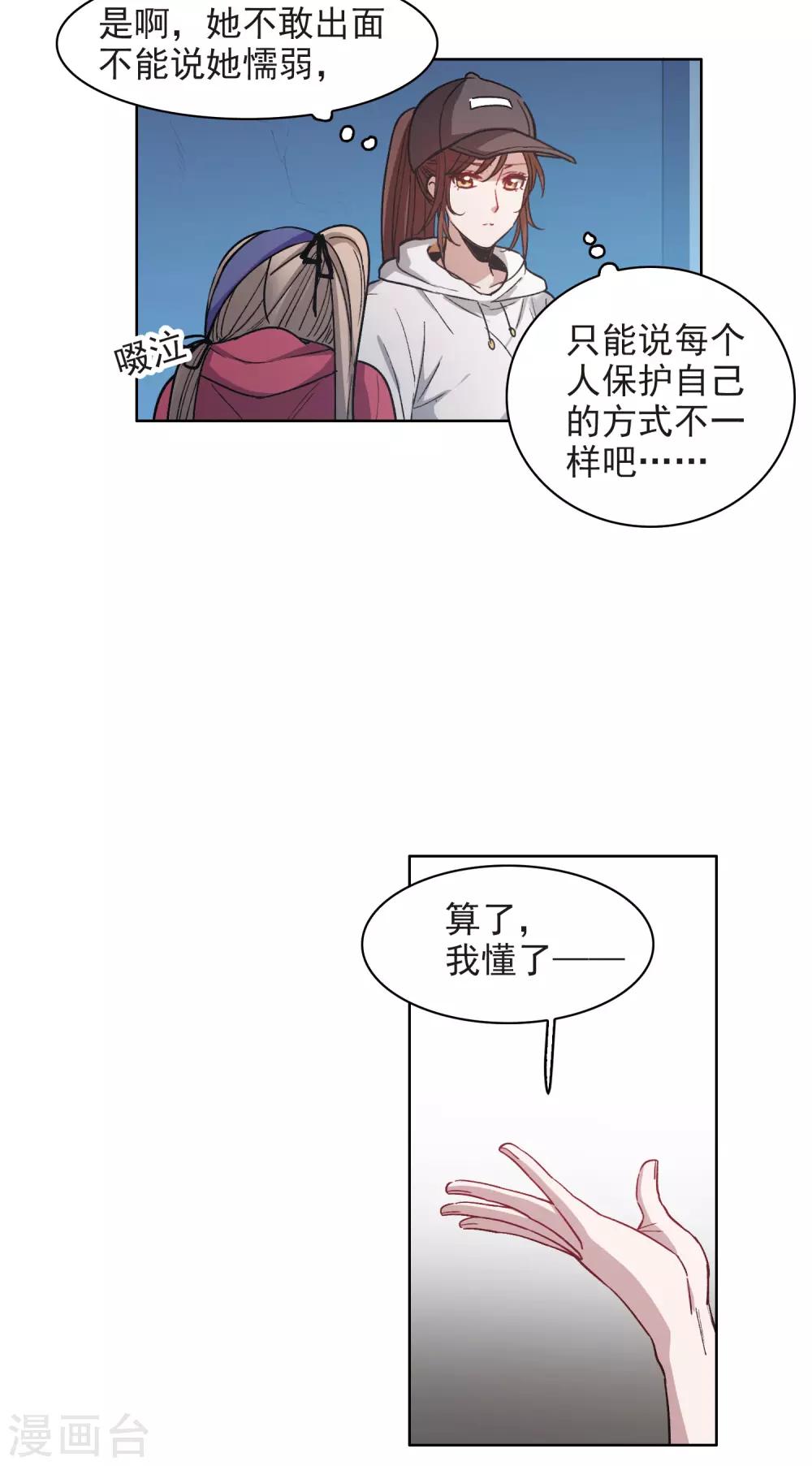 第7话4 什么初恋脸，她是女大佬！-第24话