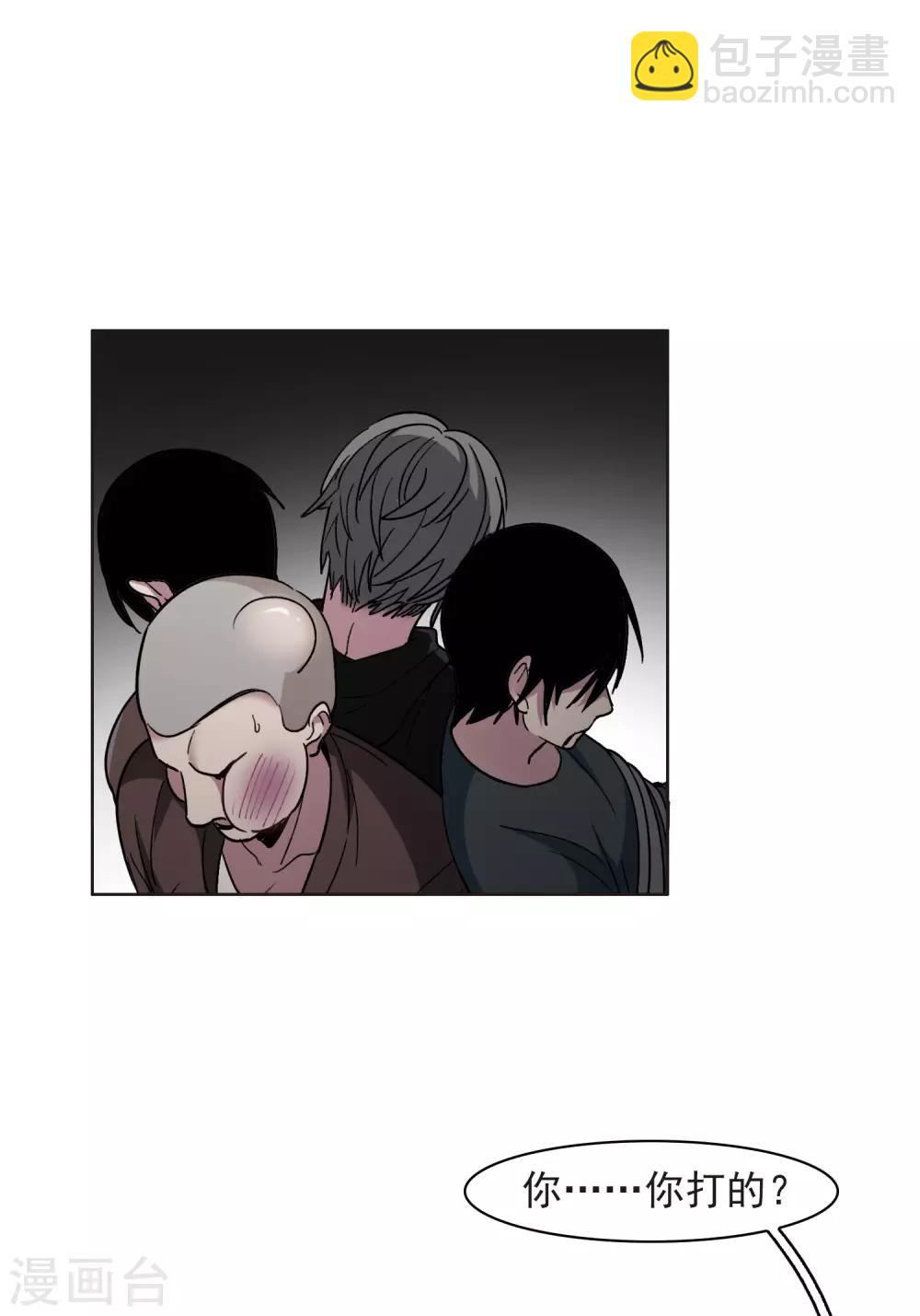 第7话4 什么初恋脸，她是女大佬！-第24话