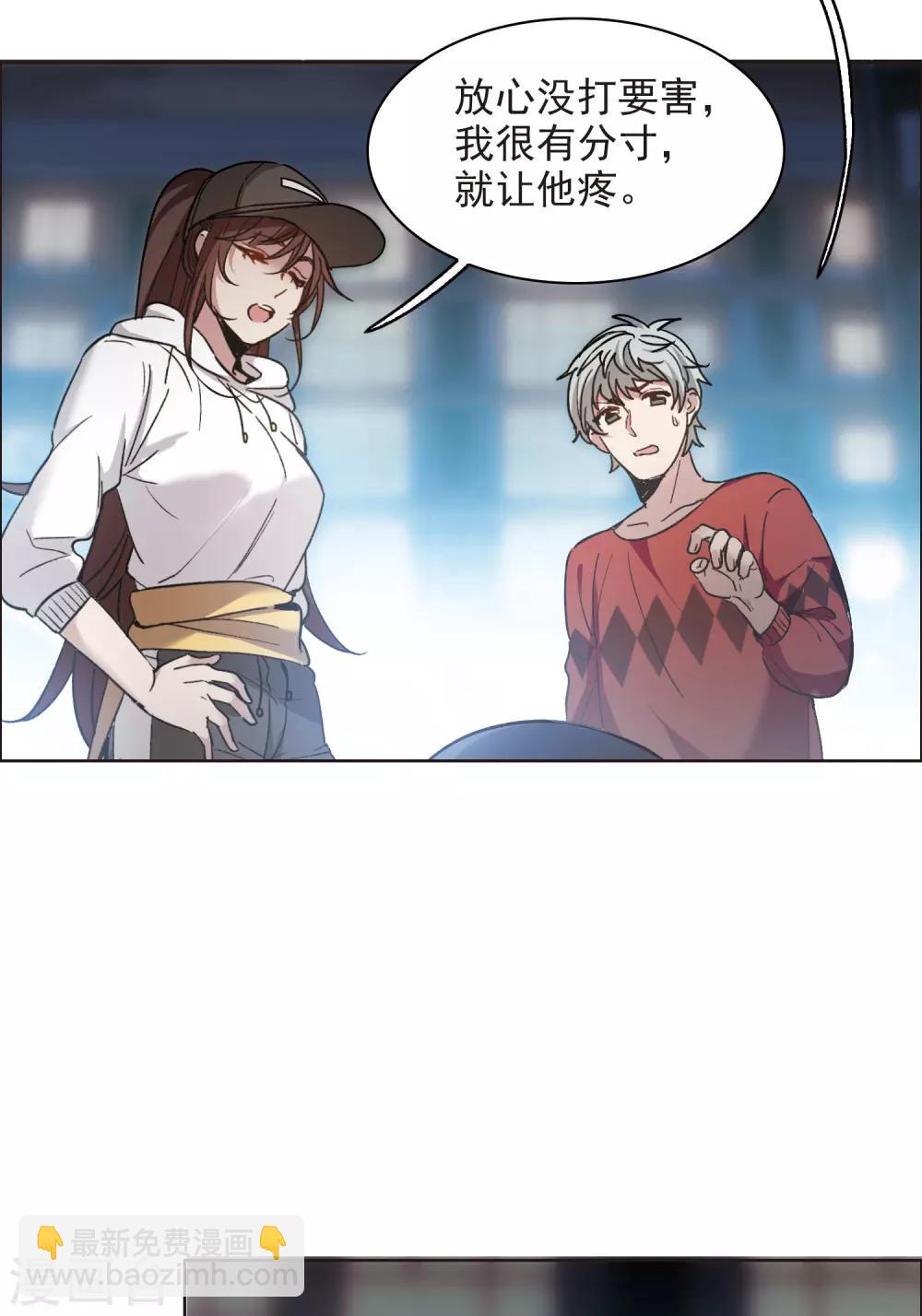 第7话4 什么初恋脸，她是女大佬！-第24话