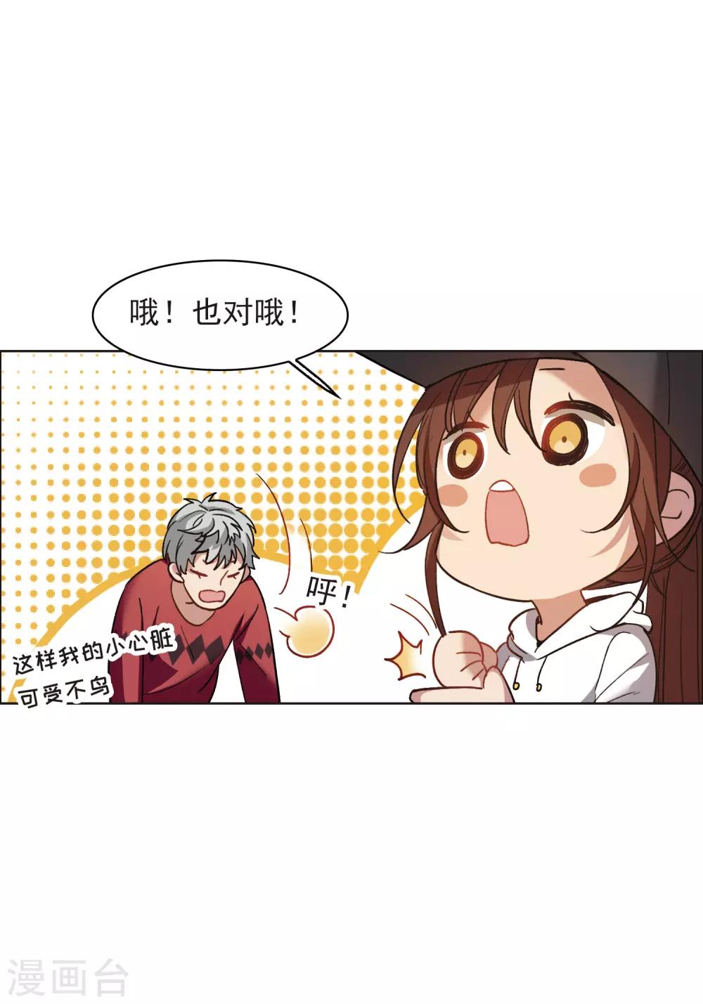 第7话4 什么初恋脸，她是女大佬！-第24话