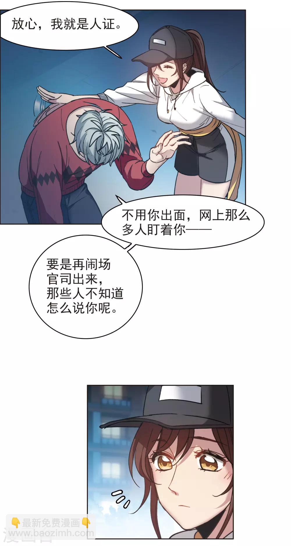 第7话4 什么初恋脸，她是女大佬！-第24话