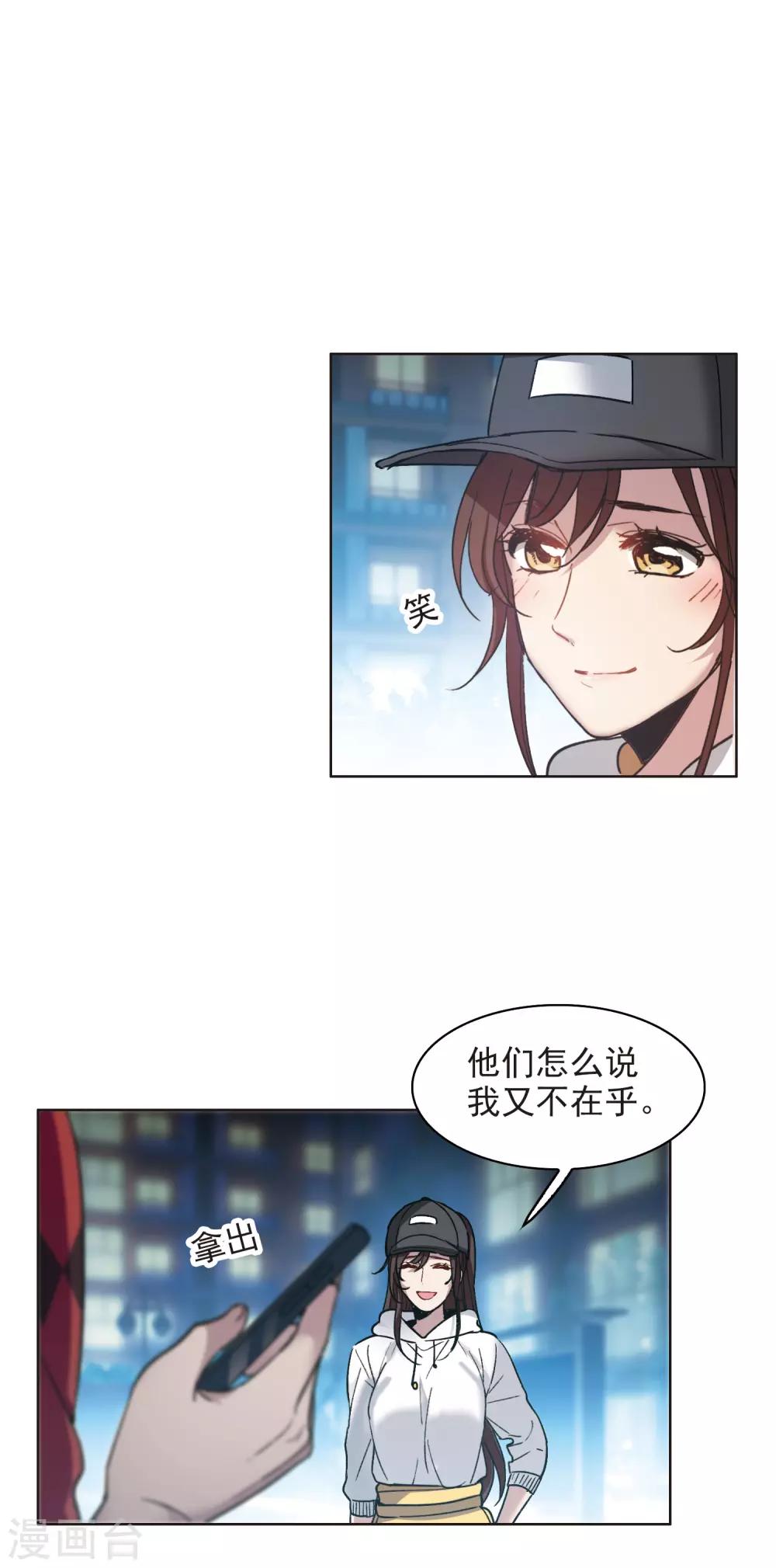 第7话4 什么初恋脸，她是女大佬！-第24话