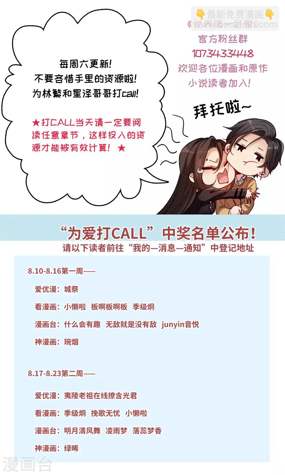 第7话4 什么初恋脸，她是女大佬！-第24话