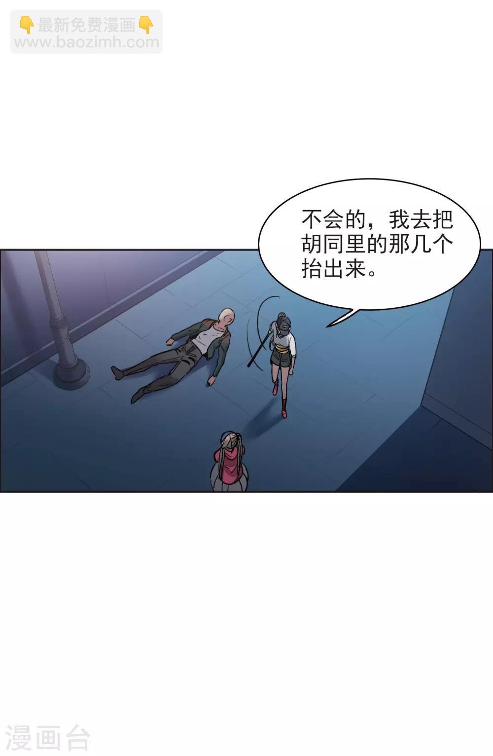 第7话4 什么初恋脸，她是女大佬！-第24话