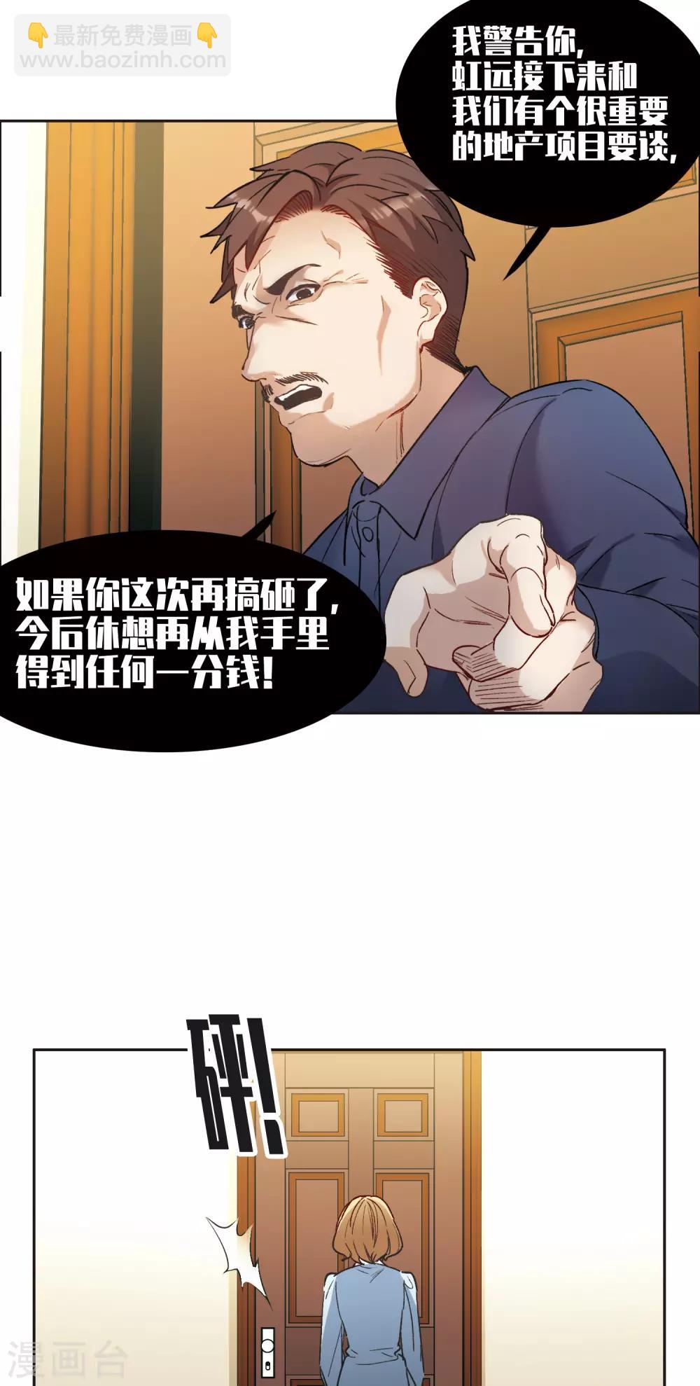 第8话2 林家的小公主，被打了-第26话