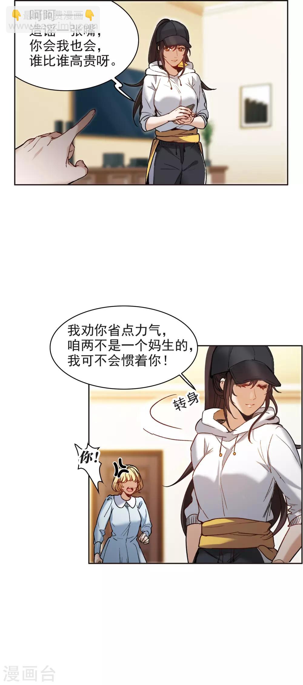 第8话2 林家的小公主，被打了-第26话