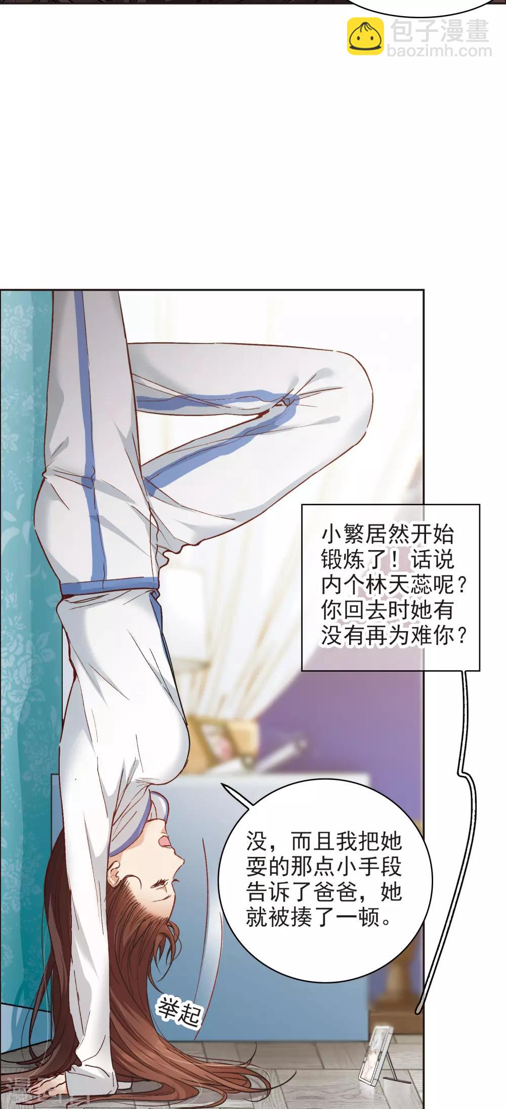 第8话2 林家的小公主，被打了-第26话