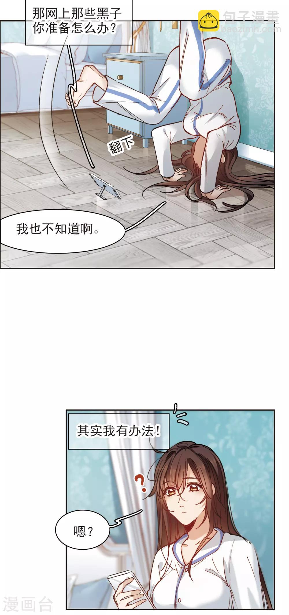 第8话2 林家的小公主，被打了-第26话