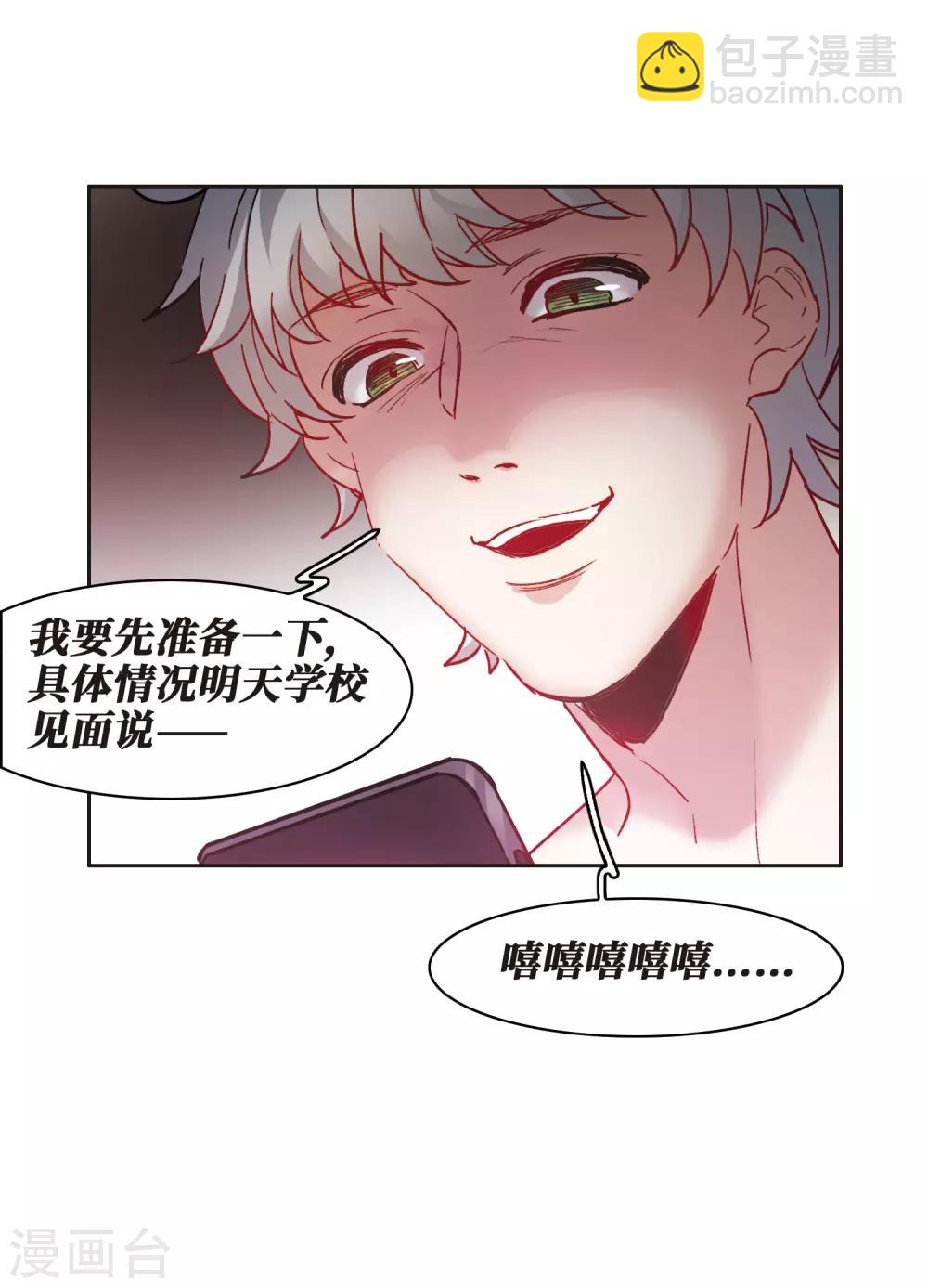 第8话2 林家的小公主，被打了-第26话