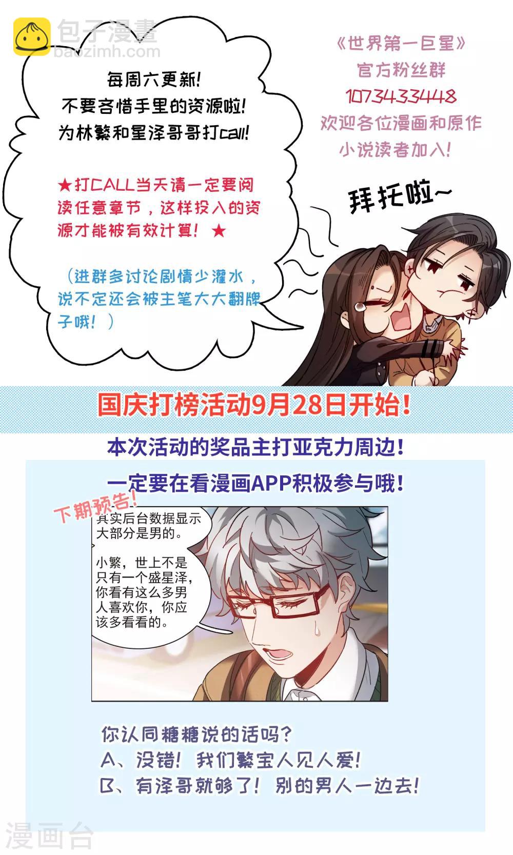 第8话2 林家的小公主，被打了-第26话