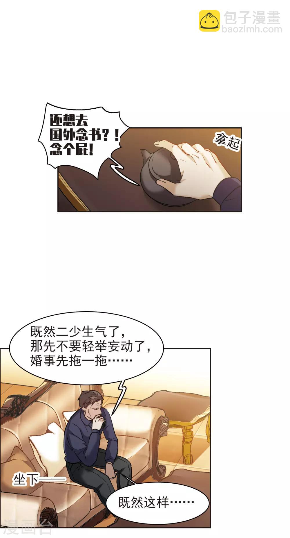 第8话2 林家的小公主，被打了-第26话